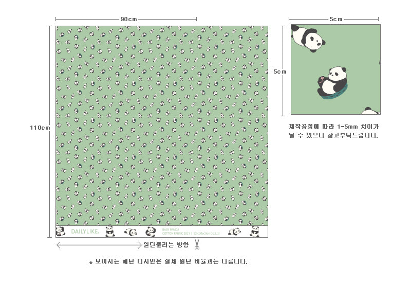 100% Cotton 20C Baby Panda 42" Wide